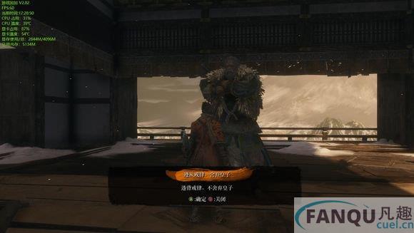 只狼怎么回到3年前打义父-三年前义
