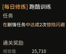 超激斗梦境提升战力