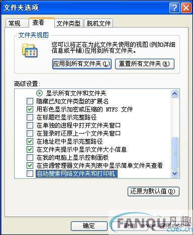 取消自动搜索