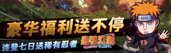 最强忍者BT