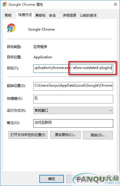 谷歌浏览器“Adobe Flash Player因