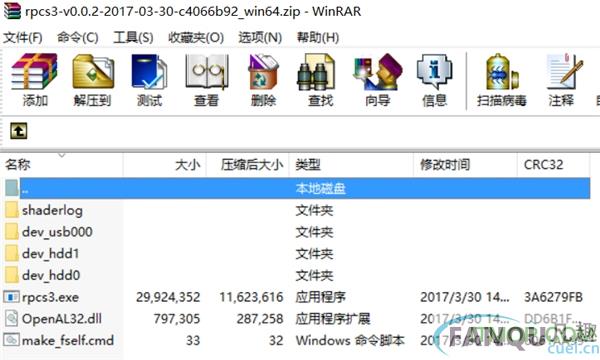 ps3模拟器教程