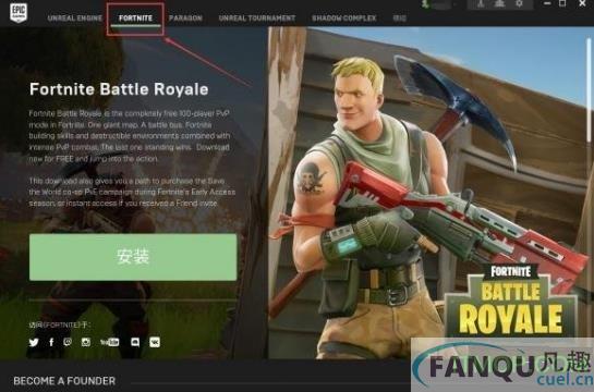 epic games launcher平台