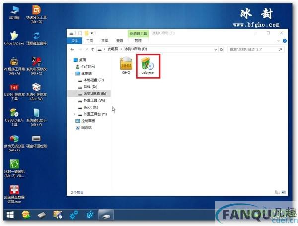 冰封usb3.0导入工具