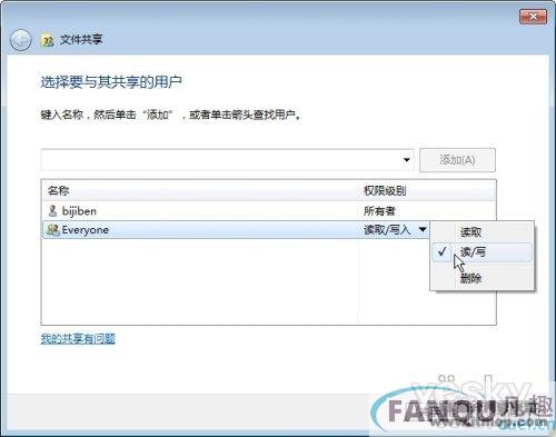 Windows 7与WinXP局域网文件共享畅通无阻