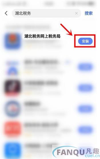 湖北税务app怎么交农村合作医疗-湖北税务app交农村合作医疗教程