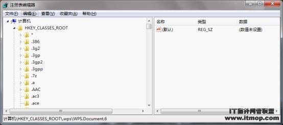 windows 7下删除右键新建菜单项的