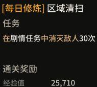超激斗梦境提升战力