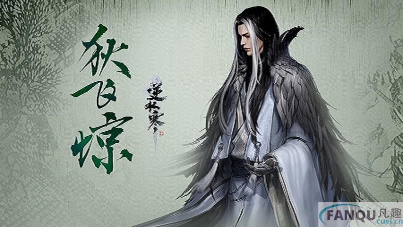 逆水寒奇遇买橘子任务-逆水寒买橘