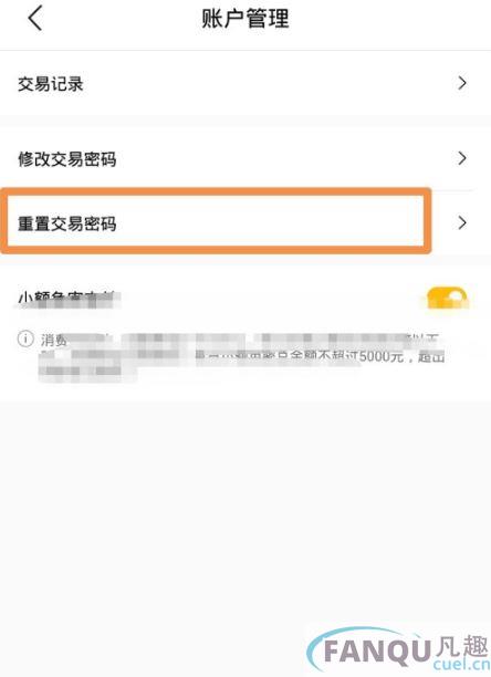 麦当劳app如何修改手机号-麦当劳更换绑定手机号方法