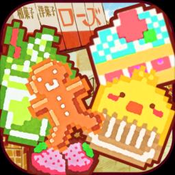 洋果子店ROSE最新版