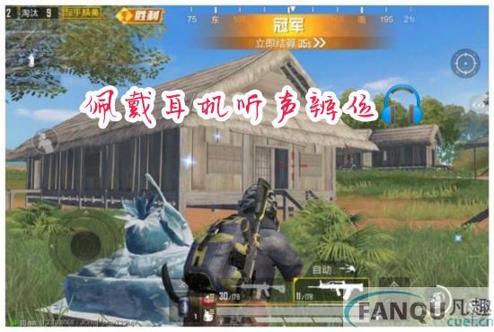 和平精英快速找人方法