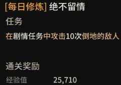超激斗梦境提升战力