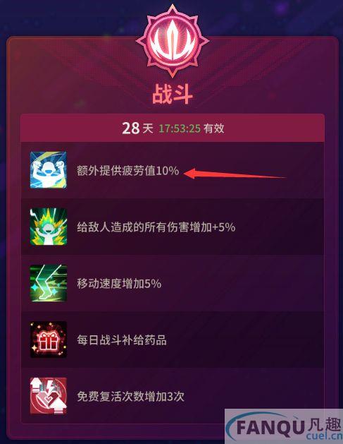 超激斗梦境提升战力