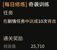 超激斗梦境提升战力