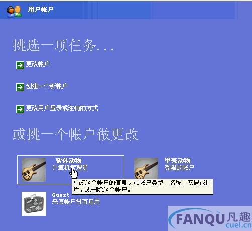 图解Windows XP远程桌面链接