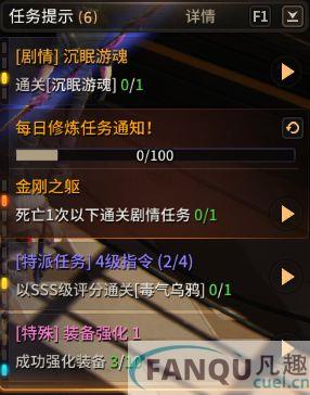 超激斗梦境提升战力