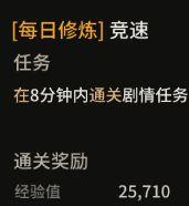 超激斗梦境提升战力