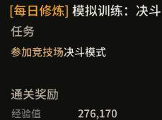 超激斗梦境提升战力