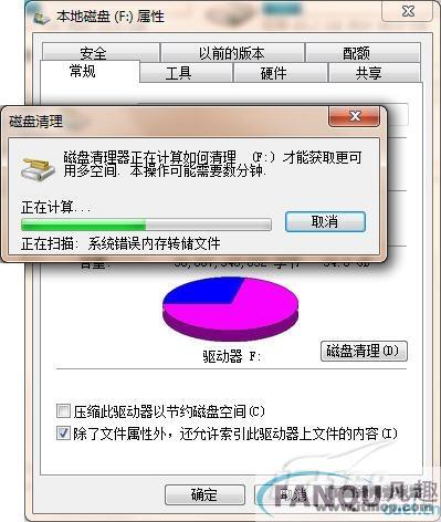 Windows 7：磁盘检查与整理
