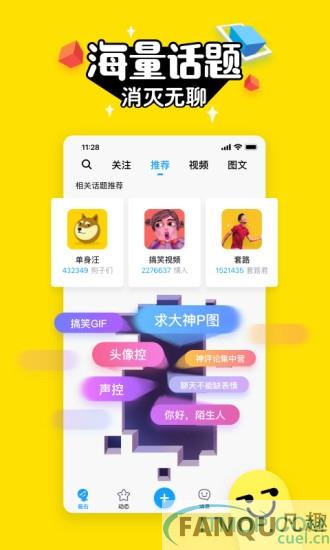 最右app