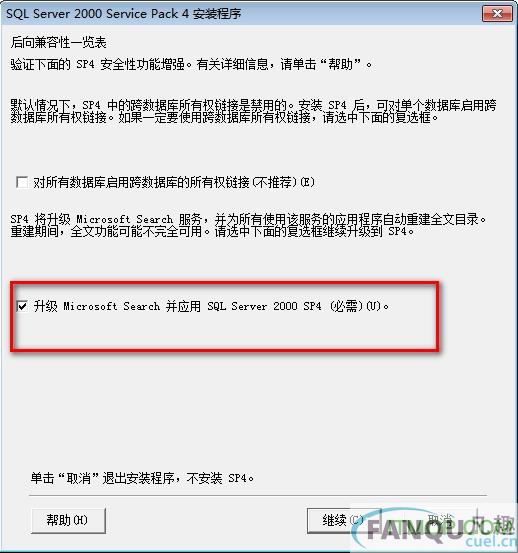 sql2000个人版