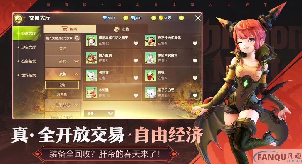 龙之谷2手游刷图职业怎么选-最厉害