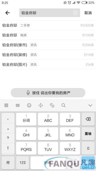 房产超市手机版