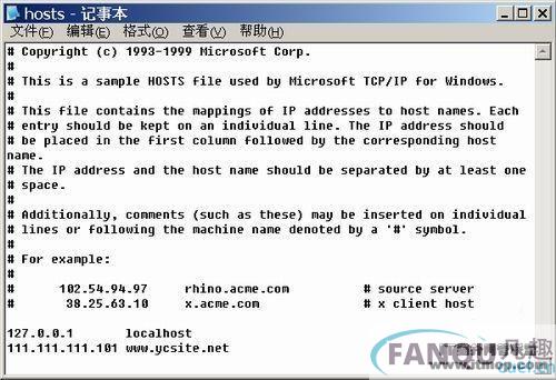 巧改hosts 让不良网站堵在门外