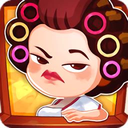 疯狂收租婆官方版
