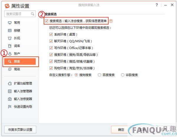 搜狗拼音输入法