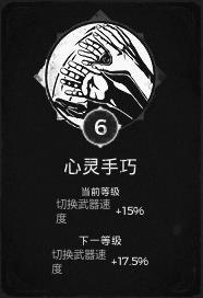 遗迹灰烬重生心灵手巧去哪个点刷-