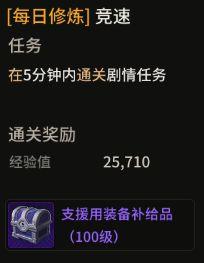 超激斗梦境提升战力