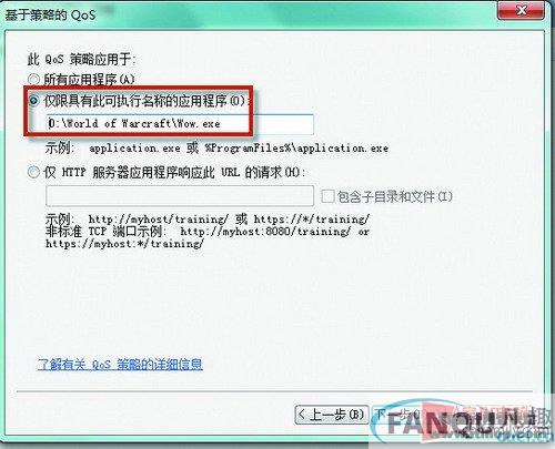 简单两招 解决Win7玩网游延迟高的问题
