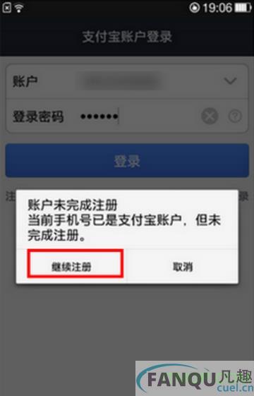 支付宝app