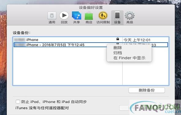 ios11怎么降级_ios11正式版降级教程