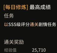 超激斗梦境提升战力