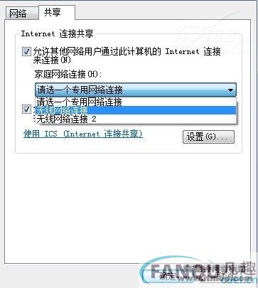 通过ADSL连接共享上网