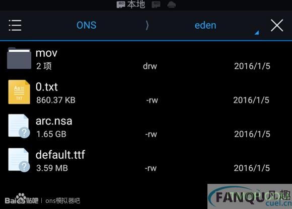 ons模拟器