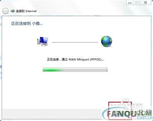 w7怎么设置宽带连接