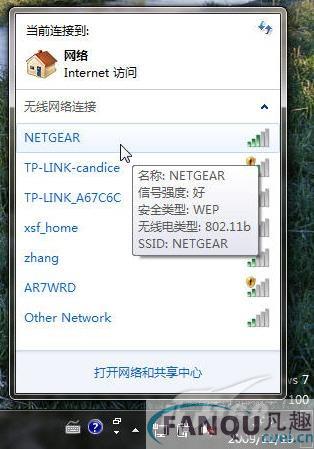 七仔教你学Windows7：如何连接网络