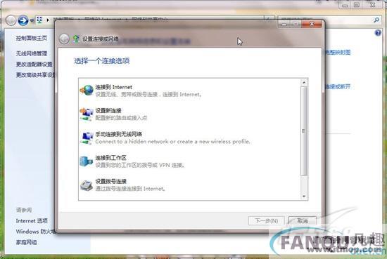 七仔教你学Windows7：如何连接网络