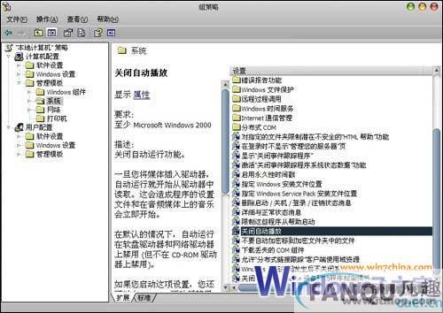 Windows 7教你如何轻松抵御U盘病毒