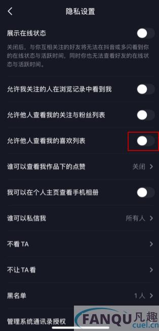 抖音主页访客记录怎么看