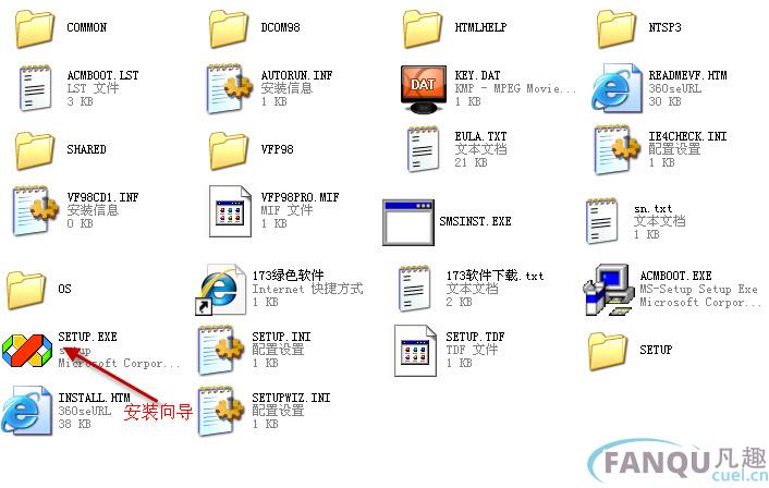 Visual Foxpro 6.0 中文版安装向导