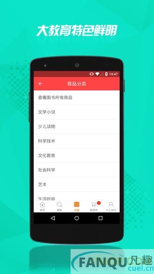 云书网app下载