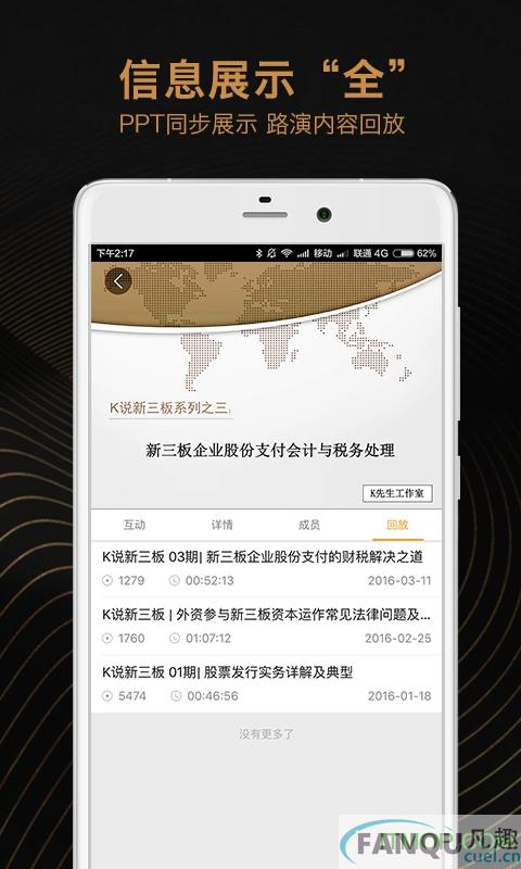 进门财经app