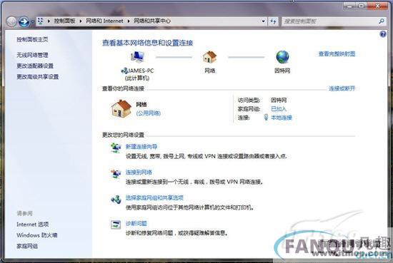 Windows 7如何连接网络