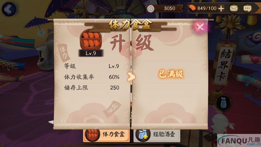 阴阳师体力怎么获得-阴阳师体力获