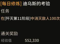超激斗梦境提升战力